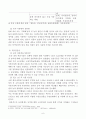 해충의 생물적 방제/ PLS] 천적 및 미생물에 의한 해충의 생물적 방제를 설명하라
 6페이지