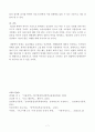 해충의 생물적 방제/ PLS] 천적 및 미생물에 의한 해충의 생물적 방제를 설명하라
 7페이지
