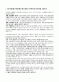 방통대 원예학과제] 국내원예산업의 특징 및 당면과제, 인위적 분류와 자연적 분류, 세포호흡의 에너지효율, 토양성질에 따른 채소와 과수의 생육반응, 장일한식물의 한계 일장,농산물유통여건의 변화, 육종주체/종자생산/운영형태, 2페이지