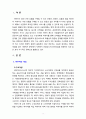 [사회복지정책론] 우리나라 바우처 제도의 특징과 앞으로 나아갈 방향에 대해 논하시오. 2페이지