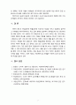 [사회복지정책론] 우리나라 바우처 제도의 특징과 앞으로 나아갈 방향에 대해 논하시오. 7페이지