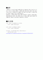 [공학/컴퓨터/통신] 가스터빈기관[가스터빈엔진의 종류와 종류별 특징 및 작동원리에 대하여 설명하시오] 8페이지
