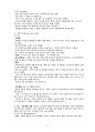 뷰티풀마인드 케이스스터디 A++ (간호사정 및 MSE, Concept mapping, 우선순위에 따른 간호과정 2개) 5페이지