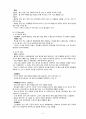 뷰티풀마인드 케이스스터디 A++ (간호사정 및 MSE, Concept mapping, 우선순위에 따른 간호과정 2개) 6페이지