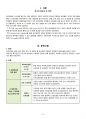 UTI 요로감염 케이스스터디 A+++ (문헌고찰, 간호사정, 간호진단 4개, 우선순위에 따른 간호과정 2개) 3페이지