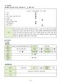 UTI 요로감염 케이스스터디 A+++ (문헌고찰, 간호사정, 간호진단 4개, 우선순위에 따른 간호과정 2개) 18페이지