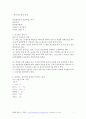 2021 건설안전기사_작업형_시험대비(2020년기출모음집) 4페이지