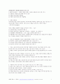 2021 건설안전기사_작업형_시험대비(2020년기출모음집) 5페이지