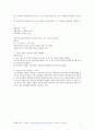 2021 건설안전기사_작업형_시험대비(2020년기출모음집) 6페이지