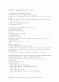 2021 건설안전기사_작업형_시험대비(2020년기출모음집) 7페이지
