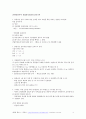 2021 건설안전기사_작업형_시험대비(2020년기출모음집) 10페이지
