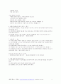 2021 건설안전기사_작업형_시험대비(2020년기출모음집) 11페이지