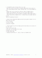 2021 건설안전기사_작업형_시험대비(2020년기출모음집) 13페이지