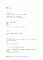 2021 건설안전기사_작업형_시험대비(2020년기출모음집) 15페이지