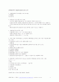 2021 건설안전기사_작업형_시험대비(2020년기출모음집) 19페이지