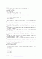 2021 건설안전기사_작업형_시험대비(2020년기출모음집) 20페이지