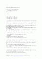 2021 건설안전기사_작업형_시험대비(2020년기출모음집) 23페이지