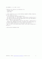 2021 건설안전기사_작업형_시험대비(2020년기출모음집) 24페이지