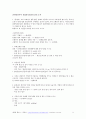 2021 건설안전기사_작업형_시험대비(2020년기출모음집) 25페이지