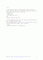 2021 건설안전기사_작업형_시험대비(2020년기출모음집) 26페이지
