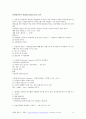 2021 건설안전기사_작업형_시험대비(2020년기출모음집) 33페이지