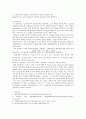 [환경] 화학 레포트 Chemical Unit 7페이지
