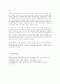 [환경] 화학 레포트 Gram staining 7페이지