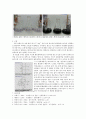 [환경] 화학 레포트 Hardness 5페이지