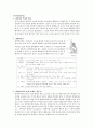 [환경] 화학 레포트 How to use microscope 2페이지
