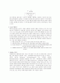 [환경] 화학 레포트 How to use microscope 3페이지