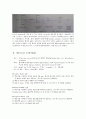 [환경] 화학 레포트 IMViC test 4페이지