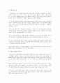 영화 비평 감상문 쇼생크 탈출 도서 감상문으로 제출하세요 (현실과 비슷한 감옥) 3페이지