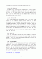 한국 노인 소득보장정책의 문제점과 개선방안에 대해 논하시오 4페이지