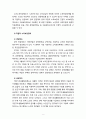 한국 노인 소득보장정책의 문제점과 개선방안에 대해 논하시오 5페이지