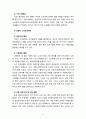 한국 노인 소득보장정책의 문제점과 개선방안에 대해 논하시오 6페이지