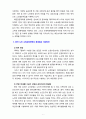 한국 노인 소득보장정책의 문제점과 개선방안에 대해 논하시오 7페이지