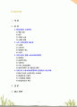 [노인복지론] 우리나라 노후소득보장정책의 문제점과 개선과제에 대해 서술하시오 2페이지