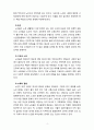 [노인복지론] 우리나라 노후소득보장정책의 문제점과 개선과제에 대해 서술하시오 4페이지