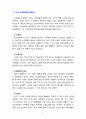 [노인복지론] 우리나라 노후소득보장정책의 문제점과 개선과제에 대해 서술하시오 5페이지