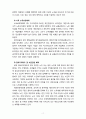 [노인복지론] 우리나라 노후소득보장정책의 문제점과 개선과제에 대해 서술하시오 8페이지