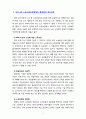 [노인복지론] 우리나라 노후소득보장정책의 문제점과 개선과제에 대해 서술하시오 9페이지