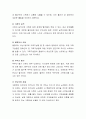 가족의 스트레스는 무엇이 있는지 적으시오 3페이지