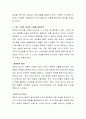 국내외 1인의 리더를 선정하여 그의 리더십 유형을 특정한 사례를 들어 분석하시오 3페이지