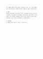 국내외 1인의 리더를 선정하여 그의 리더십 유형을 특정한 사례를 들어 분석하시오 4페이지