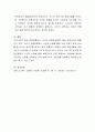 보육서비스의 질적 수준향상을 위해 어떠한 방법이 있는지 자신의 의견을 제시하시오 4페이지