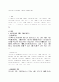 사회복지사의 역할을 자세하게 기재해주세요 2페이지