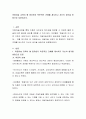 아동미술 교육이 왜 중요한지 학문적인 견해를 제시하고 자신의 생각을 바탕으로 토론하시오 2페이지