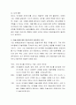 아동미술 교육이 왜 중요한지 학문적인 견해를 제시하고 자신의 생각을 바탕으로 토론하시오 3페이지