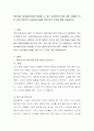 어린이집 실외놀이터에서 발생할 수 있는 놀이안전사고에 대한 사례를 2가지 이상 찾아보고 실외놀이시설물 이용 안전 수칙에 대해 서술하시오 2페이지