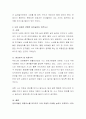 어린이집 실외놀이터에서 발생할 수 있는 놀이안전사고에 대한 사례를 2가지 이상 찾아보고 실외놀이시설물 이용 안전 수칙에 대해 서술하시오 3페이지